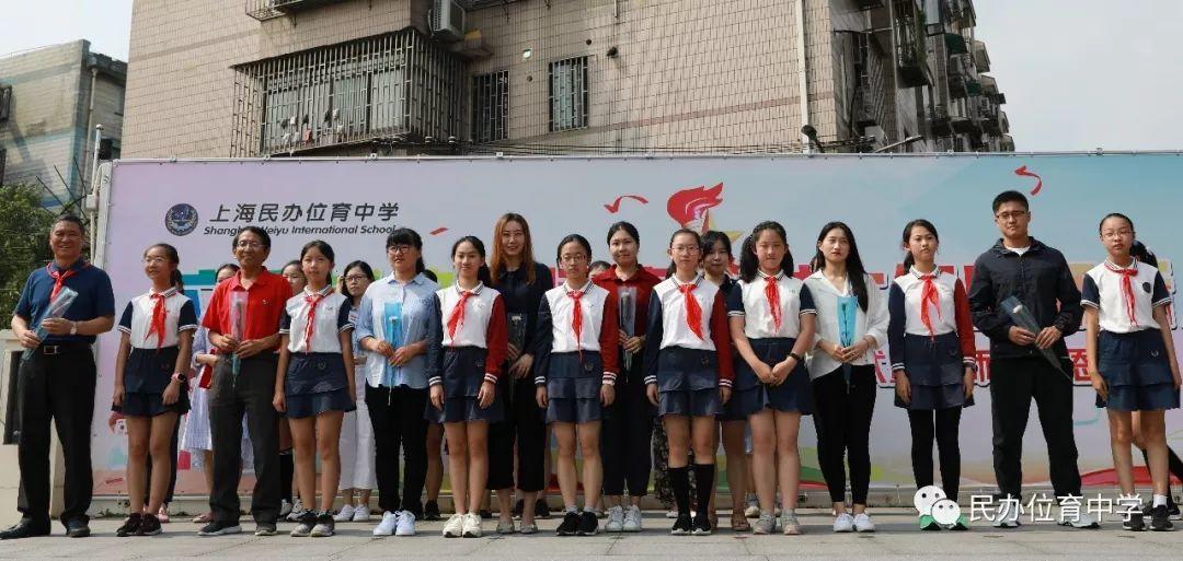 大队部 | 立爱岗敬业师德 树大气坚韧新人——上海民办位育中学中队辅导员聘任仪式暨教师节感恩活动