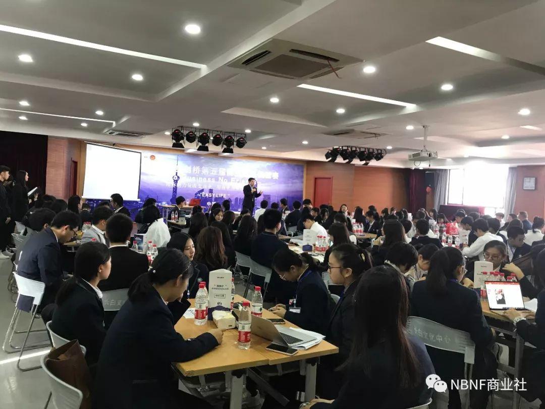 浦西校区第五届商业模拟挑战赛成功举行 浦西校区第五届商业模拟挑战赛成功举行