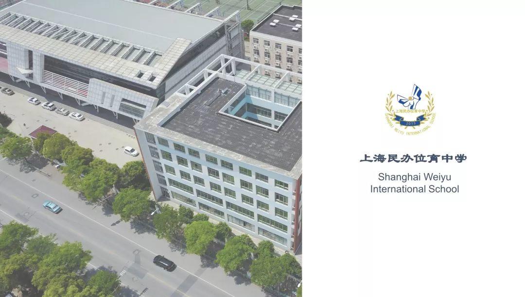课程|位育IBDP冬令营报名温馨指南 课程|位育IBDP冬令营报名温馨指南