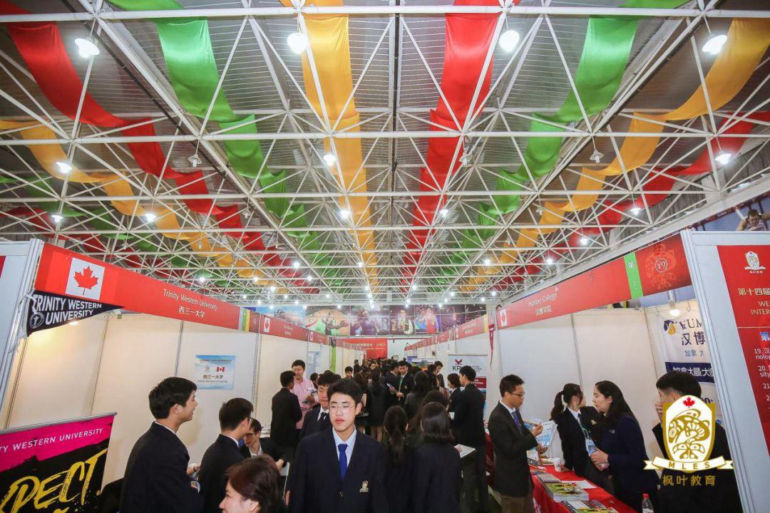 告诉你我的学习·告诉你我的世界——第十五届枫叶国际教育博览会（上海）