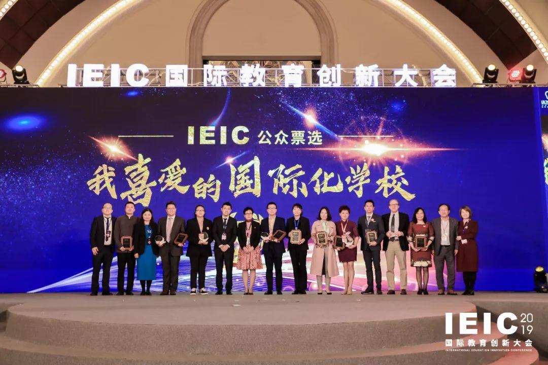 祝贺国际教育映画社荣获IEIC公众票选“最酷社团”称号！