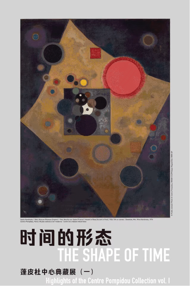 蓬皮杜艺术中心 | 一场关于艺术和文化的感官盛宴! 蓬皮杜艺术中心 | 一场关于艺术和文化的感官盛宴!