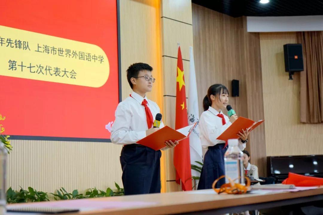 红领巾心向党,争做新时代好队员——记世外中学第十七次少代会正式会议 红领巾心向党,争做新时代好队员——记世外中学第十七次少代会正式会议
