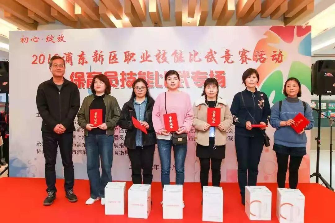 尚德孕育出不一样的我们 —— 记浦东新区高级保育员技能比武大赛 尚德孕育出不一样的我们 —— 记浦东新区高级保育员技能比武大赛