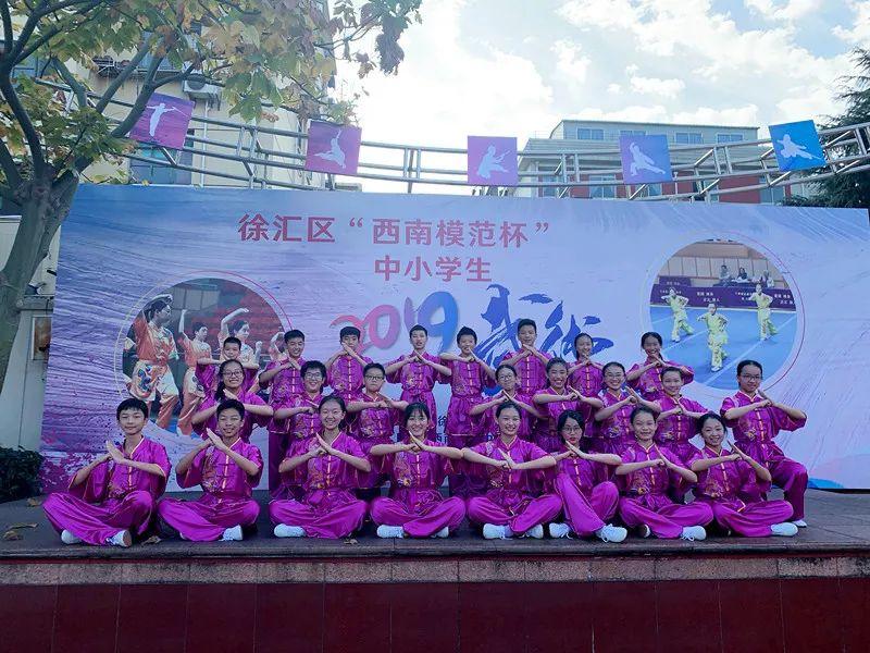 【喜报】我校学子勇夺徐汇区中小学生武术比赛武术操初中组第一名 【喜报】我校学子勇夺徐汇区中小学生武术比赛武术操初中组第一名