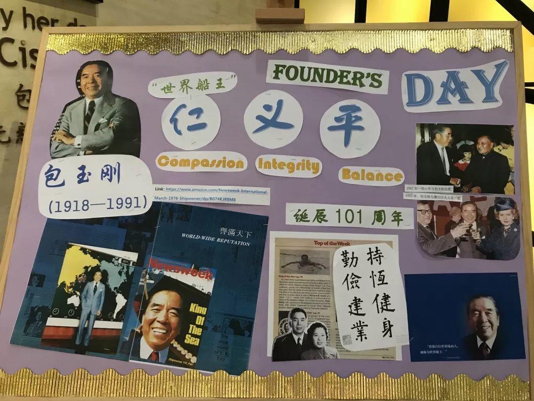 Pao School remembers YK Pao on Founders' Day