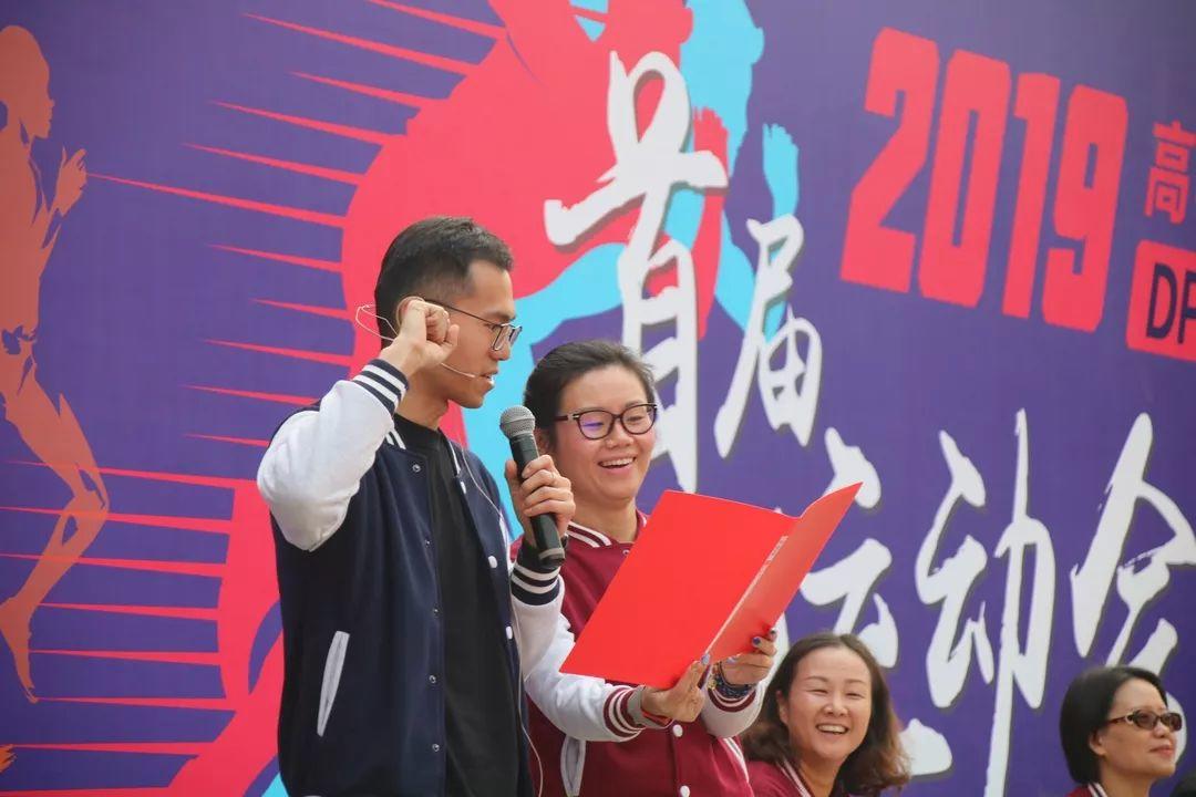 【转载】DP首届运动会回顾 | 青春飞扬凌秋阳 【转载】DP首届运动会回顾 | 青春飞扬凌秋阳