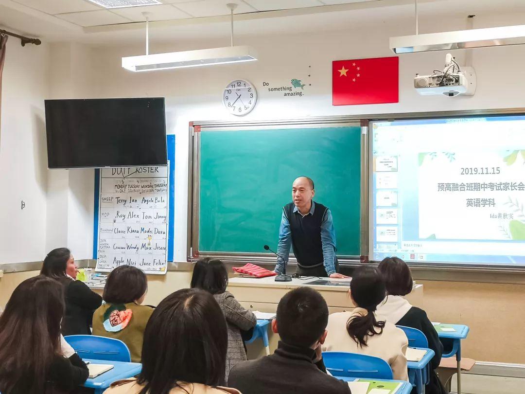 校园|聚首齐心,共育未来——记民办位育2019年秋初三预高融合班家长会 校园|聚首齐心,共育未来——记民办位育2019年秋初三预高融合班家长会