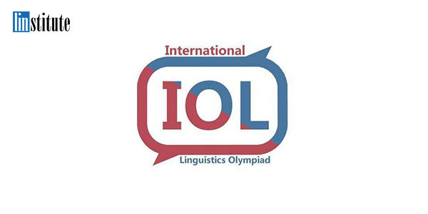 国际语言学奥林匹克竞赛（IOL）报名及历年试题通道开放中！