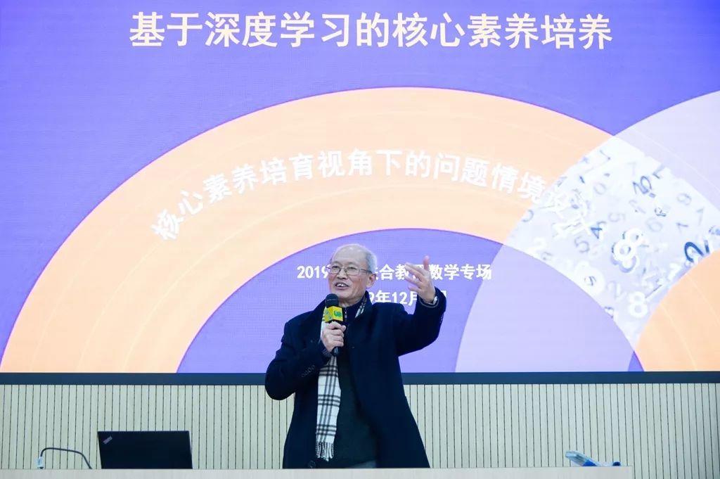核心素养培育视角下的问题情境设计 ——记2019年五校联合教研活动数学专场 核心素养培育视角下的问题情境设计 ——记2019年五校联合教研活动数学专场