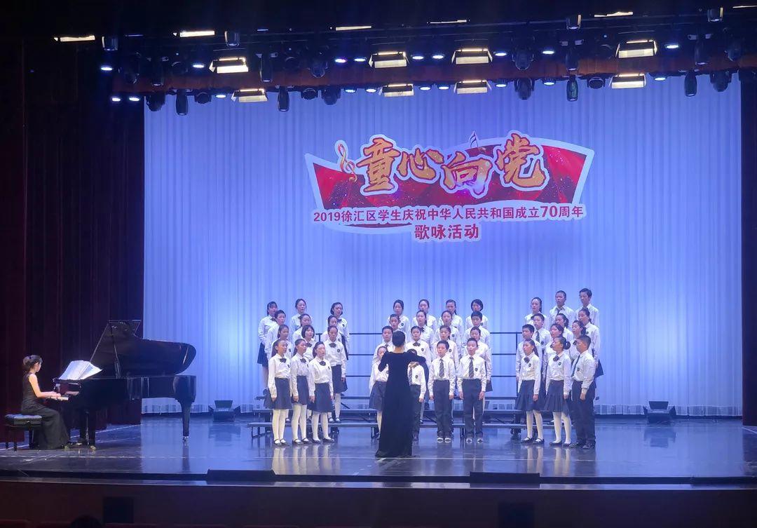 【喜报】我校合唱团获徐汇区学生庆祝中华人民共和国成立70周年合唱比赛一等奖 【喜报】我校合唱团获徐汇区学生庆祝中华人民共和国成立70周年合唱比赛一等奖