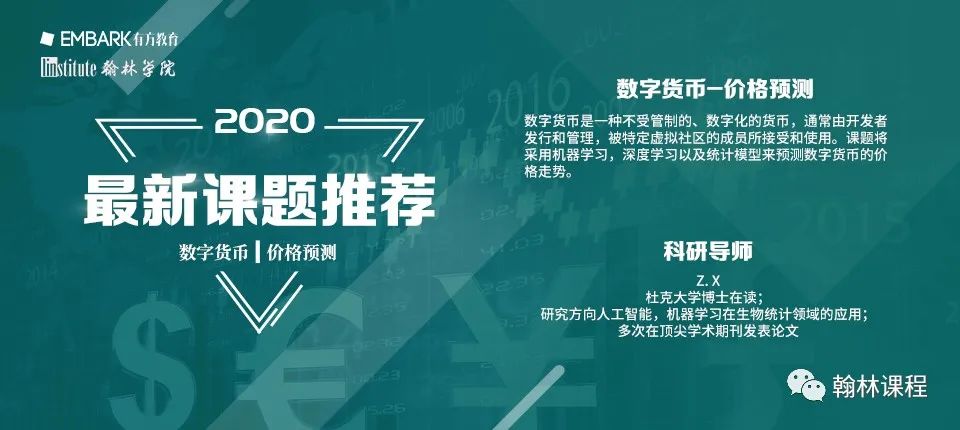 讲座回顾 | 2020美本申请新动态、最全国际学术活动解读等你来翻牌！