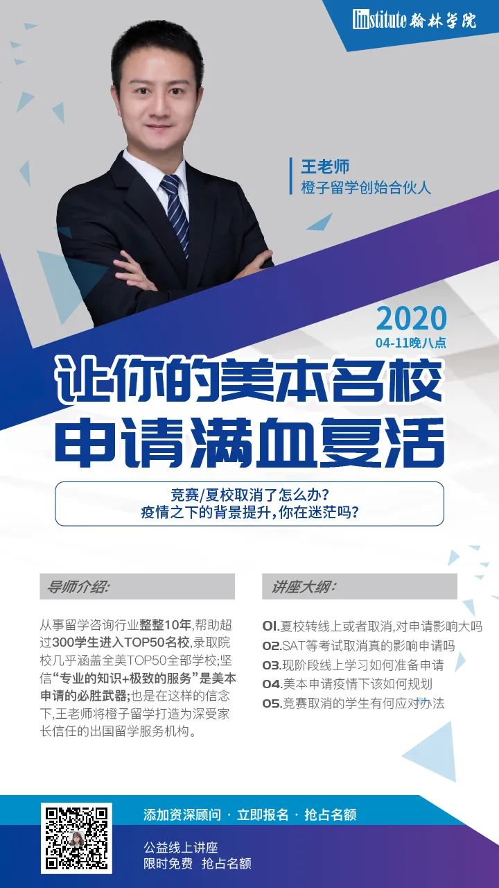 夏校取消了怎么办？2020拿什么申请美本？