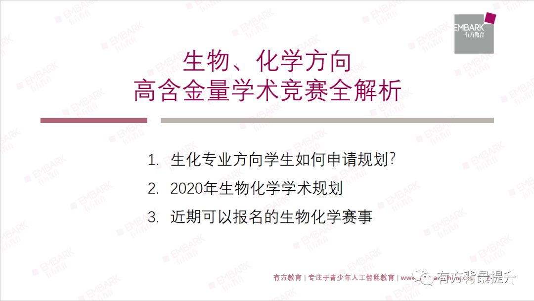 上海 | 从 7-11 年级的爬藤学术规划，都在这里！