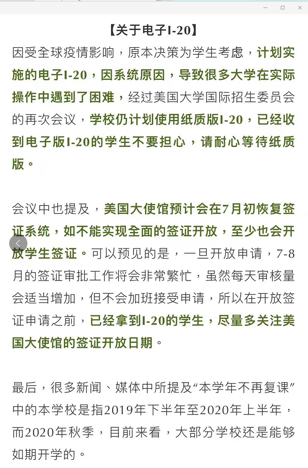 三更-“如今的美国签证怎么样了?”