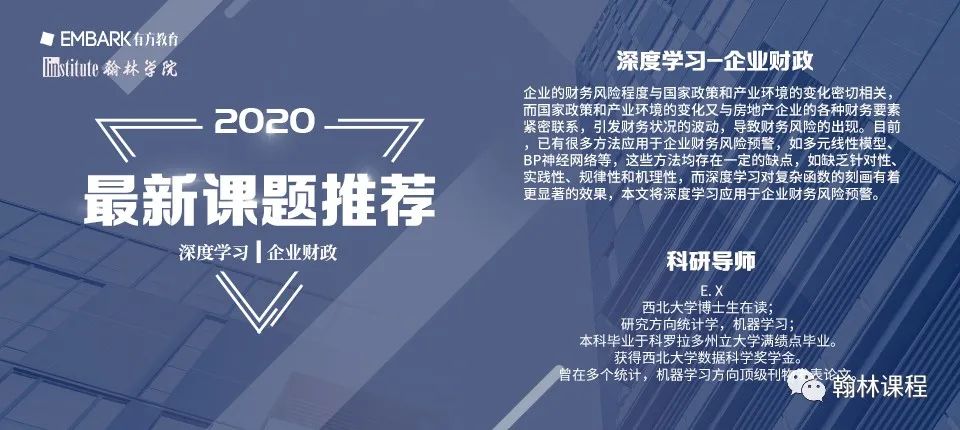 讲座回顾 | 2020美本申请新动态、最全国际学术活动解读等你来翻牌！