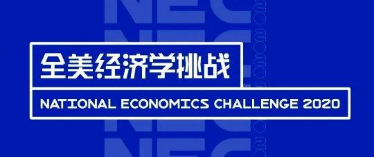 参加过这场赛事的学生,60%都进了美国藤校和英国G5…… 参加过这场赛事的学生,60%都进了美国藤校和英国G5……