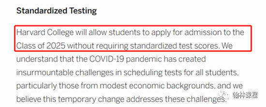 重磅！哈佛大学申请可不提交标准化考试成绩？