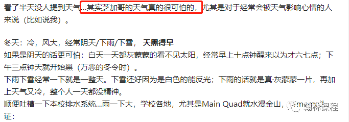 芝大满校园的人都在抱着书本啃,难道他们没有自己的娱乐活动吗? 芝大满校园的人都在抱着书本啃,难道他们没有自己的娱乐活动吗?
