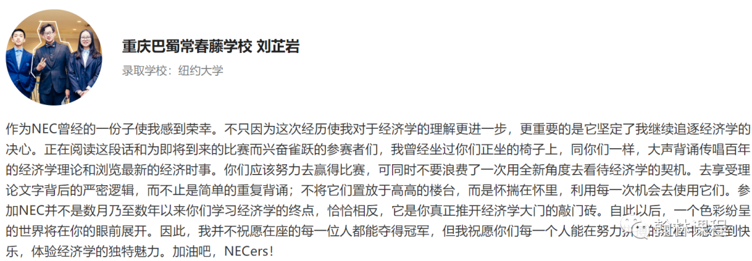 参加过这场赛事的学生,60%都进了美国藤校和英国G5…… 参加过这场赛事的学生,60%都进了美国藤校和英国G5……