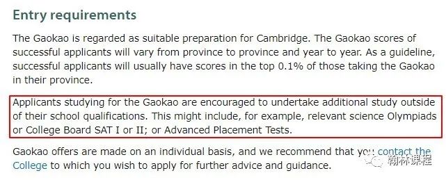 官宣！剑桥大学：国际学术活动有助于提高申请者成功率！