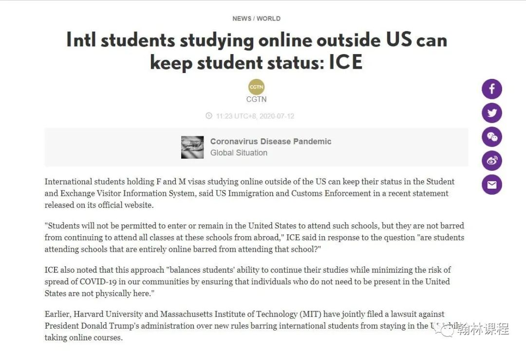 剧情翻转！美国入境与海关执法局（ICE）同意留学生在国内上网课！