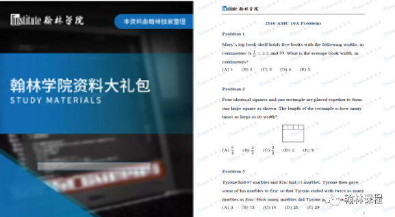 战绩 | 恭喜翰林学员AIME成功晋级到USAMO! 战绩 | 恭喜翰林学员AIME成功晋级到USAMO!