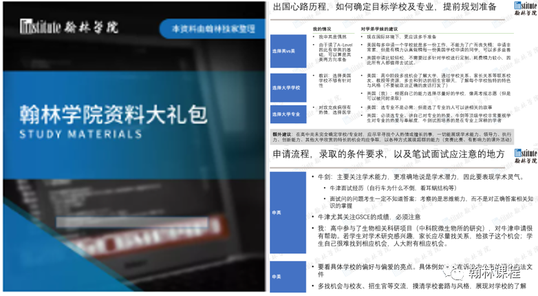 独家!申请到牛津剑桥的学生,都提前做对了哪些事? 独家!申请到牛津剑桥的学生,都提前做对了哪些事?