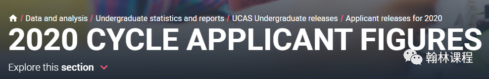 UCAS公布2020英本申请数据！中国学生申请数量竟然暴涨23%！