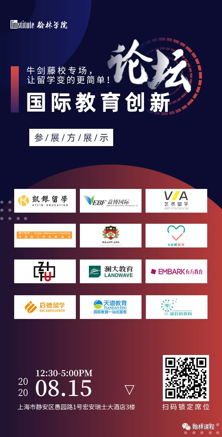 哥大/康奈尔/芝大/莱斯 学霸独家申请经验分享!名校offer不再愁! 哥大/康奈尔/芝大/莱斯 学霸独家申请经验分享!名校offer不再愁!