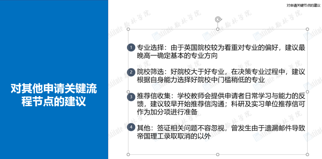 剑桥学长有话说:申英你需要注意这几点! 剑桥学长有话说:申英你需要注意这几点!