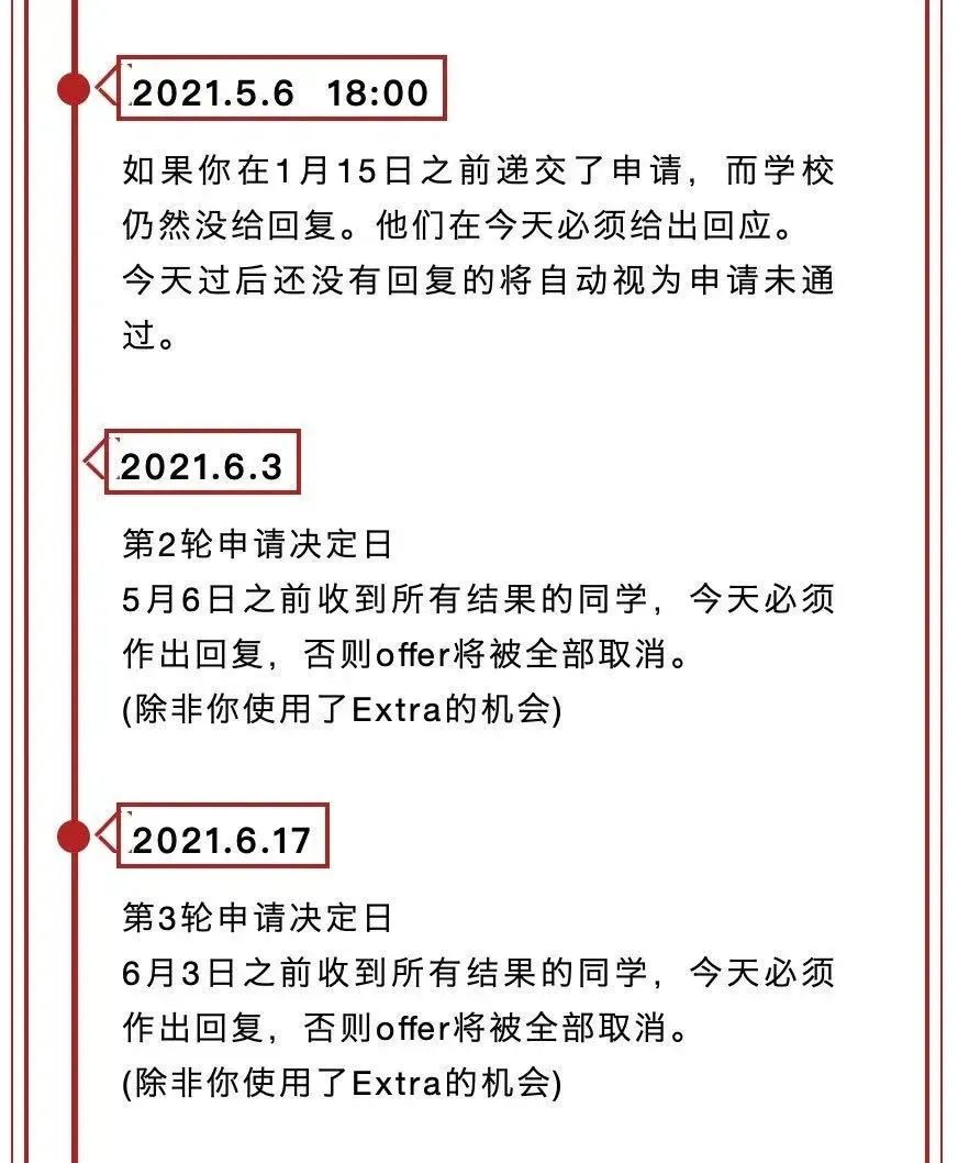 史上最全UCAS申请系统解读丨申请英国大学的必备干货！