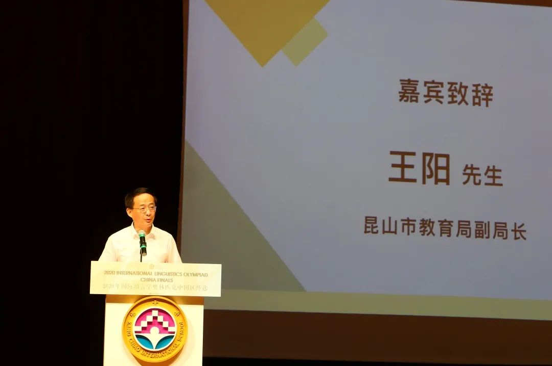 IOL2020 | 国际语言学奥林匹克中国区终选圆满结束！