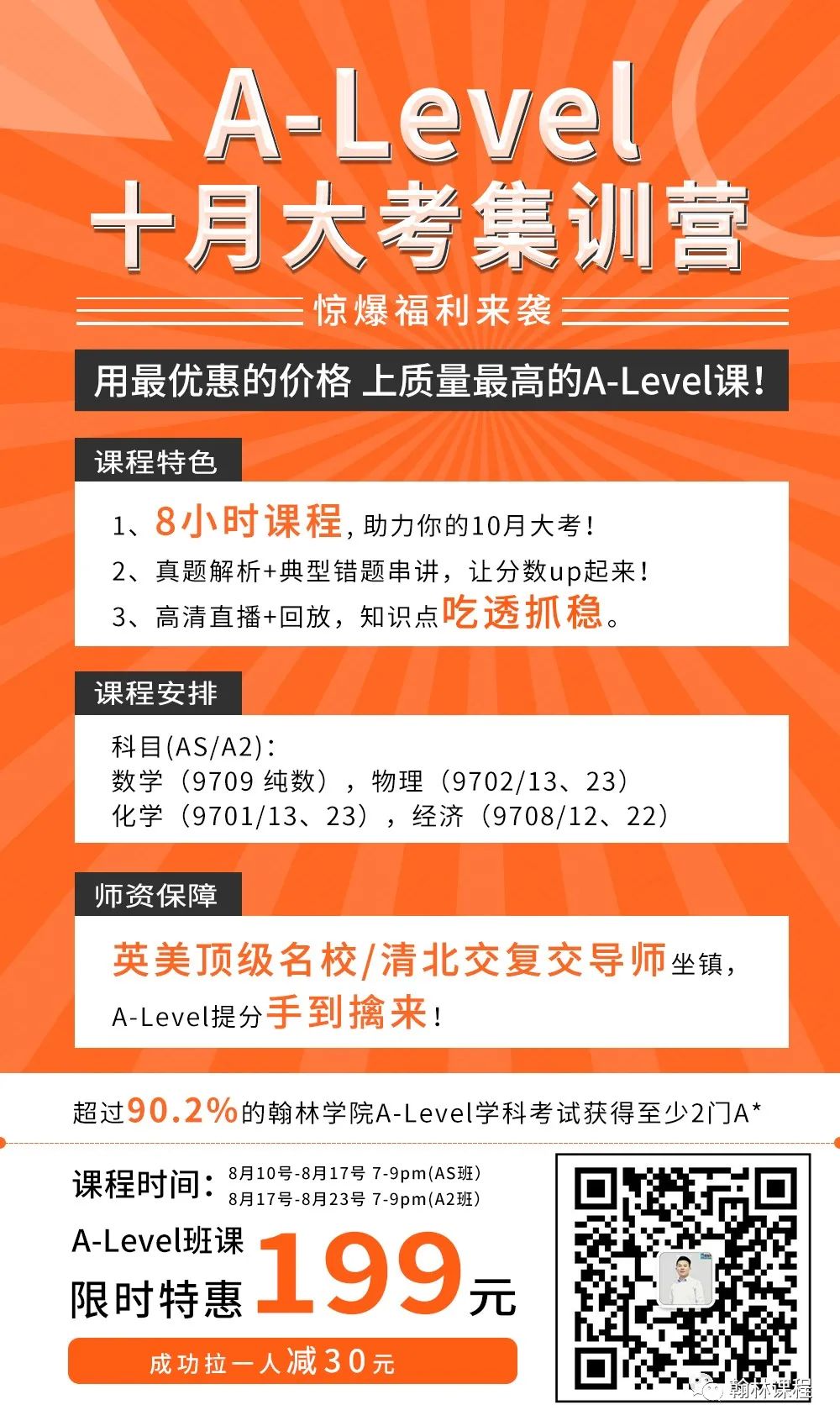 A-Level考试时间公布!今年的A-Level考试,你准备好了吗? A-Level考试时间公布!今年的A-Level考试,你准备好了吗?