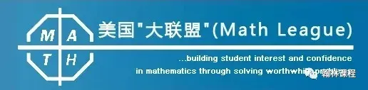 喜报 | 金秋九月,佳绩不断!33位翰林学员在Math League中斩获6金/6银/7铜等多项奖牌! 喜报 | 金秋九月,佳绩不断!33位翰林学员在Math League中斩获6金/6银/7铜等多项奖牌!