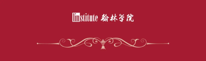 翰林学院荣获顶尖经济赛事NEC官方认证考点,你的NEC是时候提上日程了! 翰林学院荣获顶尖经济赛事NEC官方认证考点,你的NEC是时候提上日程了!