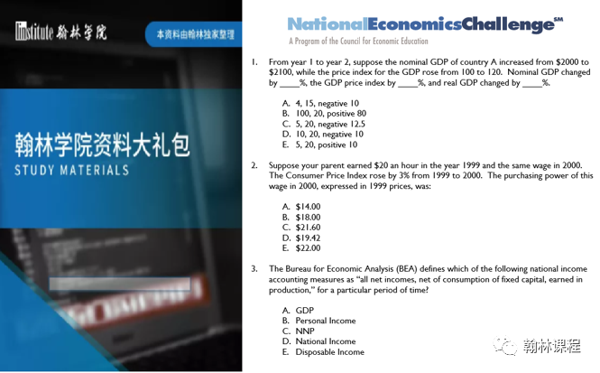 报名截止在即!经济学小白也能参加的全美最具影响力经济学竞赛错过等一年! 报名截止在即!经济学小白也能参加的全美最具影响力经济学竞赛错过等一年!
