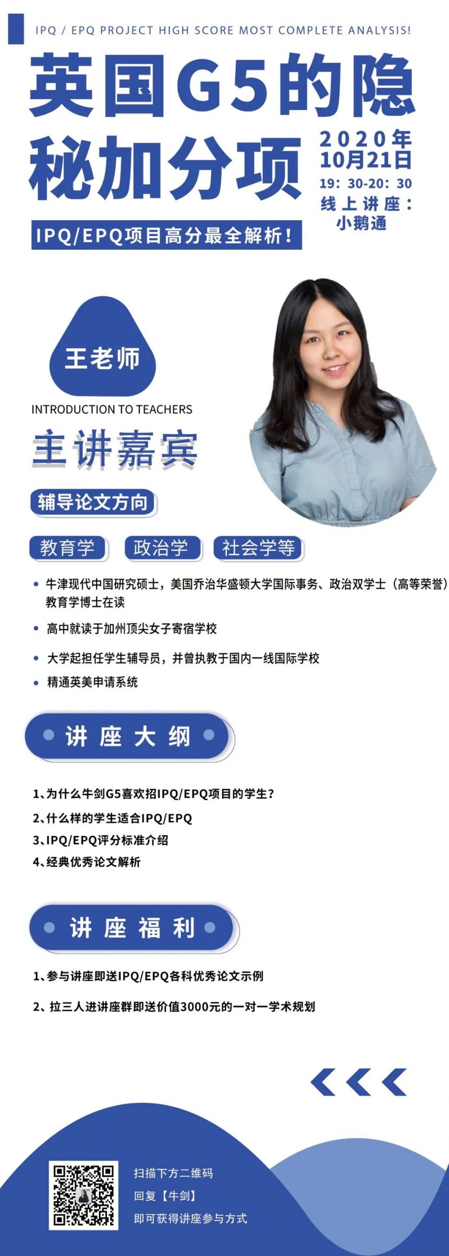清华北大有自主招生,那牛津剑桥有哪些加分项? 清华北大有自主招生,那牛津剑桥有哪些加分项?