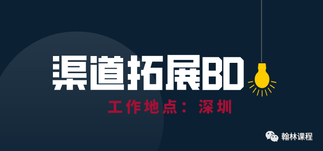 若你足够有趣,请来翰林相聚!翰林学院沪深校区招募中 若你足够有趣,请来翰林相聚!翰林学院沪深校区招募中