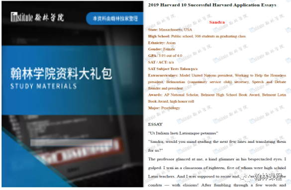 这10篇文书的作者都被哈佛录取!他们在文书中写了什么? 这10篇文书的作者都被哈佛录取!他们在文书中写了什么?