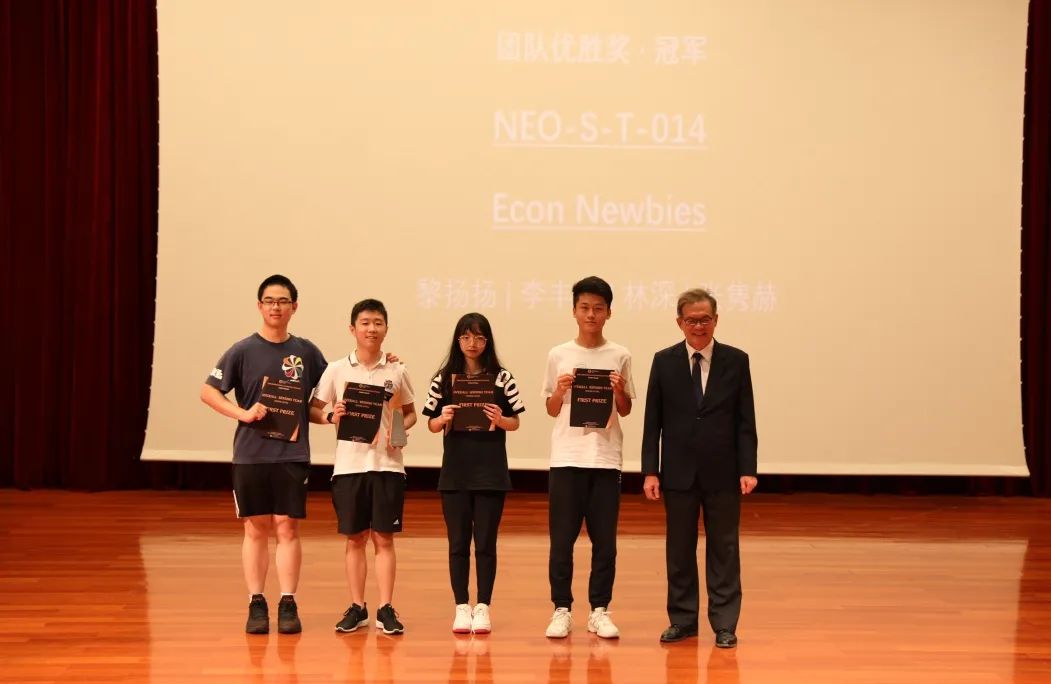 IEO2020 | 国际经济学奥林匹克中国区终选圆满结束！