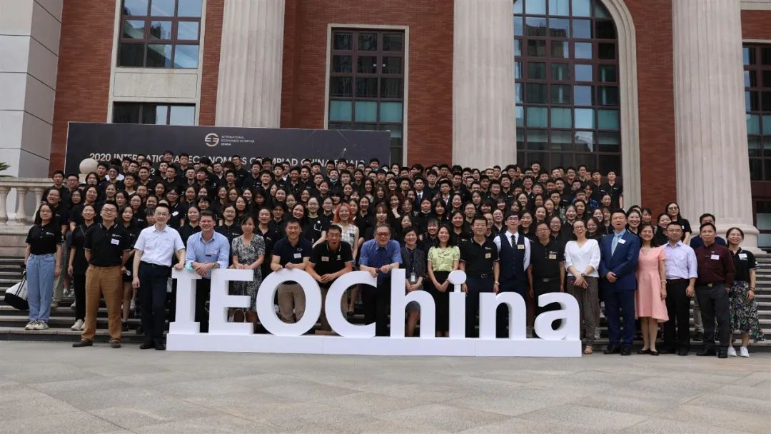 IEO2020 | 国际经济学奥林匹克中国区终选圆满结束！