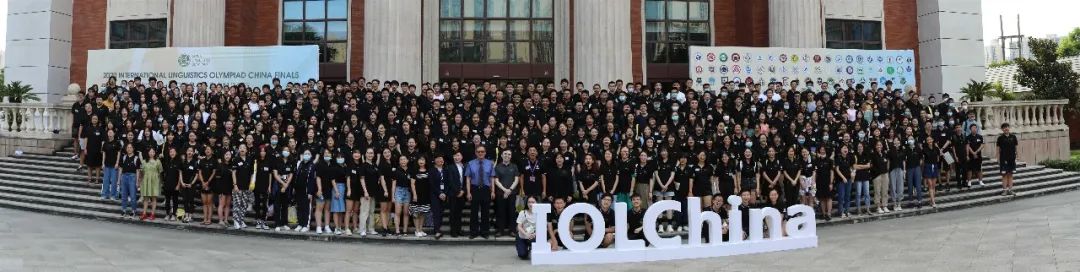 IOL2020 | 国际语言学奥林匹克中国区终选圆满结束！