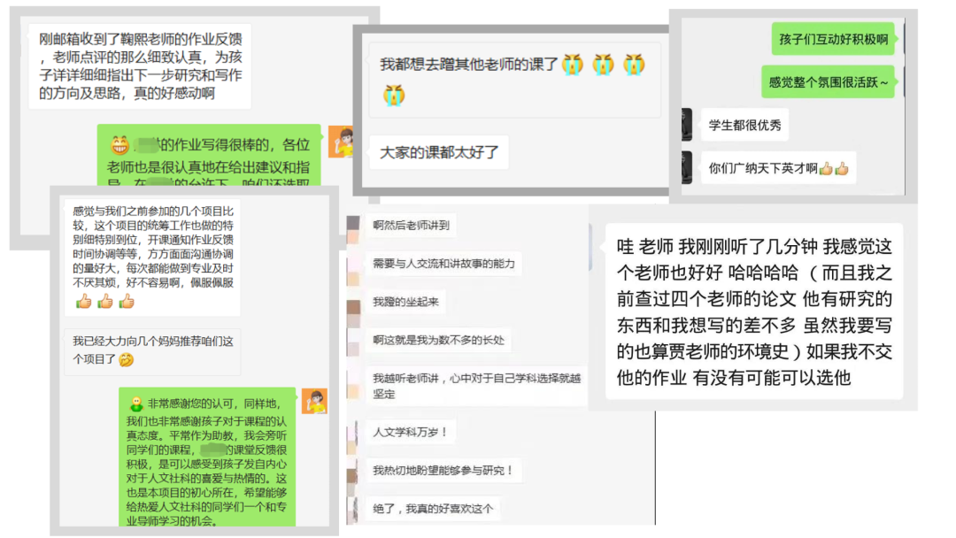 揭秘 | 走进学生研究员们的课堂,看一看他们眼中的江湖与世界 揭秘 | 走进学生研究员们的课堂,看一看他们眼中的江湖与世界