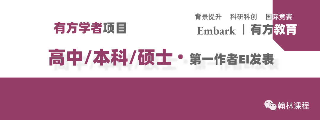 丘奖入围的捷径，藤校offer收割机，MIT的免费科研项目来了！ | 活动