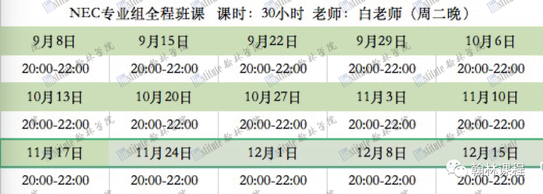 冲刺名校经济类专业申请利器，NEC＋IEO两大经济赛事火热组队中！