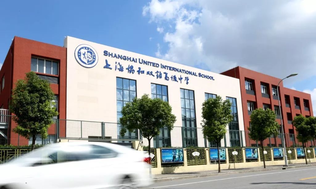 沪上10所热门IB类国际学校,2021年招生信息汇总! 沪上10所热门IB类国际学校,2021年招生信息汇总!