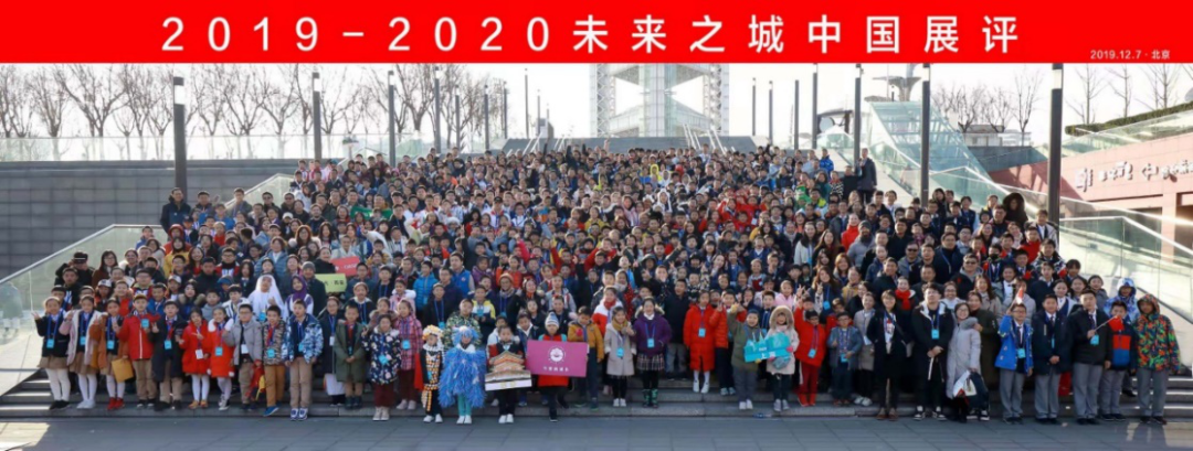 2020-2021年度未来之城®中国区展评活动注册报名开始啦！