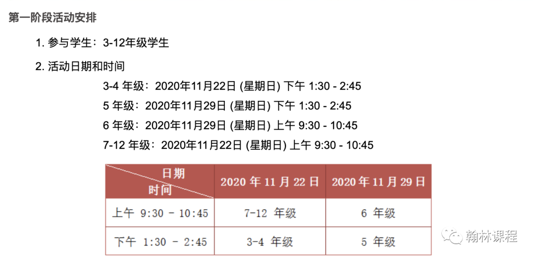 速报 | 全美中小学生最喜爱的美国国数学大联盟进入倒计时！