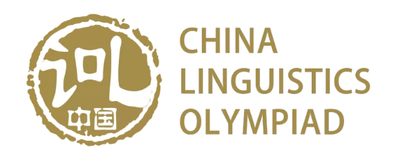 芝大/康奈尔等名校学长都在推荐的IOL国际语言学奥赛火热报名中! 芝大/康奈尔等名校学长都在推荐的IOL国际语言学奥赛火热报名中!